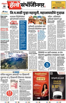 Lokmat Marathi ePaper daily