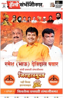 Lokmat Marathi ePaper daily