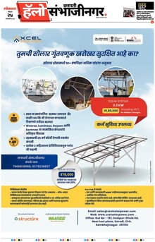 Lokmat Marathi ePaper daily