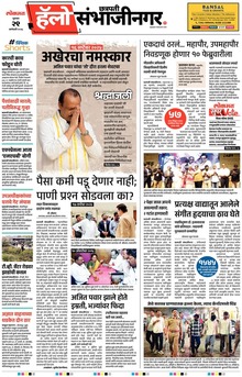 Lokmat Marathi ePaper daily