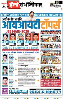Lokmat Marathi ePaper daily