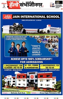 Lokmat Marathi ePaper daily