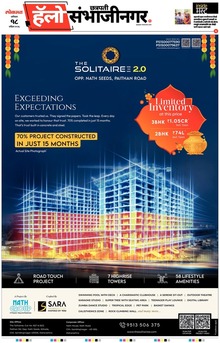 Lokmat Marathi ePaper daily