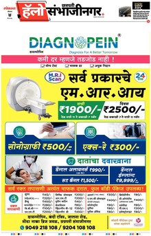 Lokmat Marathi ePaper daily