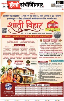 Lokmat Marathi ePaper daily
