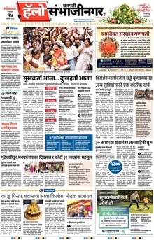 Lokmat Marathi ePaper daily