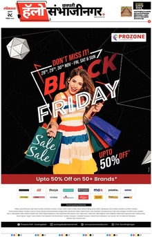 Lokmat Marathi ePaper daily