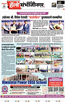 Lokmat Marathi ePaper daily