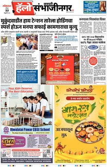Lokmat Marathi ePaper daily