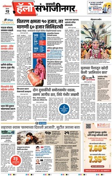 Lokmat Marathi ePaper daily