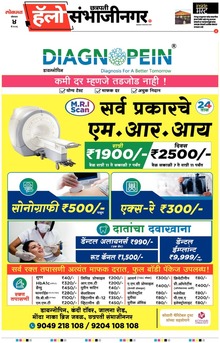 Lokmat Marathi ePaper daily