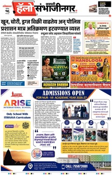 Lokmat Marathi ePaper daily