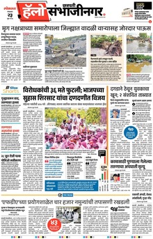Lokmat Marathi ePaper daily