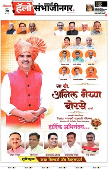 Lokmat Marathi ePaper daily