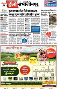 Lokmat Marathi ePaper daily