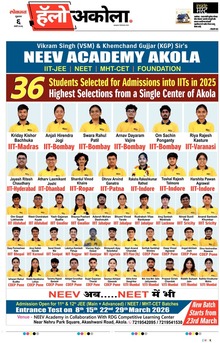 Lokmat Marathi ePaper daily