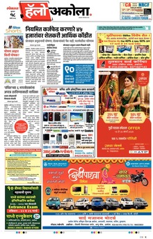 Lokmat Marathi ePaper daily