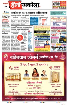 Lokmat Marathi ePaper daily