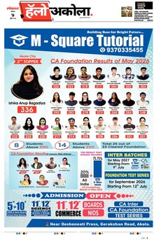 Lokmat Marathi ePaper daily