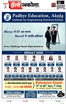 Lokmat Marathi ePaper daily