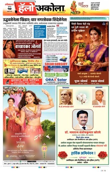 Lokmat Marathi ePaper daily