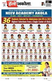 Lokmat Marathi ePaper daily