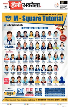 Lokmat Marathi ePaper daily