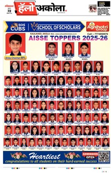 Lokmat Marathi ePaper daily