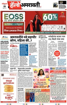Lokmat Marathi ePaper daily