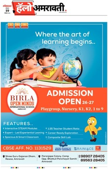 Lokmat Marathi ePaper daily