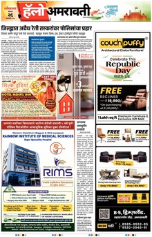 Lokmat Marathi ePaper daily