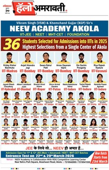 Lokmat Marathi ePaper daily