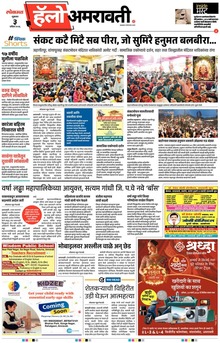 Lokmat Marathi ePaper daily