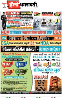 Lokmat Marathi ePaper daily