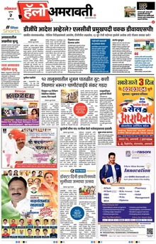 Lokmat Marathi ePaper daily