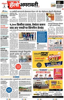 Lokmat Marathi ePaper daily