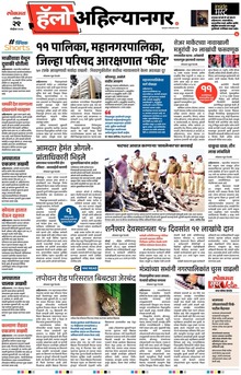 Lokmat Marathi ePaper daily