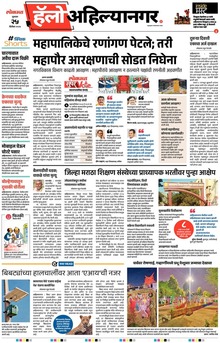 Lokmat Marathi ePaper daily
