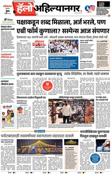 Lokmat Marathi ePaper daily