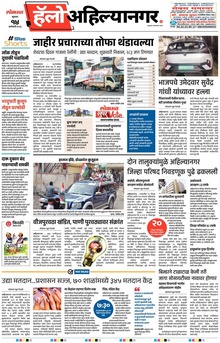 Lokmat Marathi ePaper daily