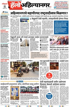 Lokmat Marathi ePaper daily
