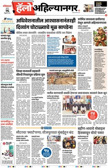 Lokmat Marathi ePaper daily