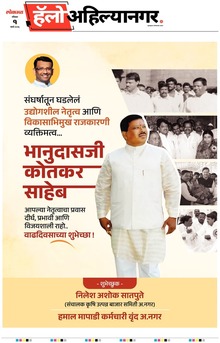 Lokmat Marathi ePaper daily