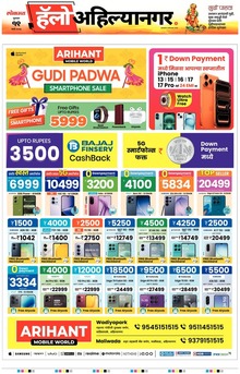 Lokmat Marathi ePaper daily