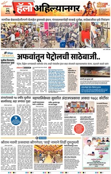Lokmat Marathi ePaper daily