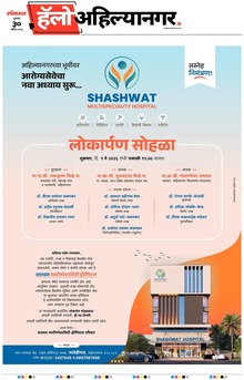 Lokmat Marathi ePaper daily