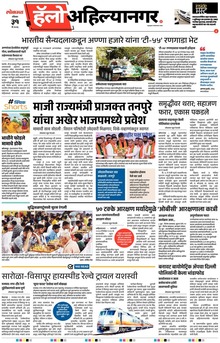 Lokmat Marathi ePaper daily