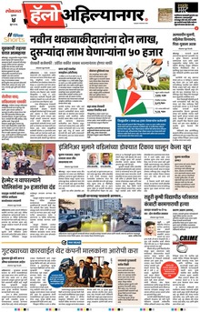 Lokmat Marathi ePaper daily