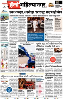 Lokmat Marathi ePaper daily