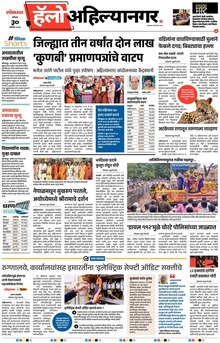 Lokmat Marathi ePaper daily
